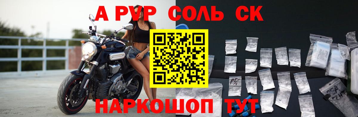 Белогорск  A PVP VHQ  Вход с VPN  Альфа ПВП  A PVP VHQ 