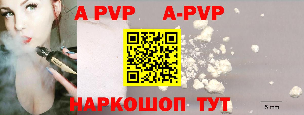 APVP мука Белогорск