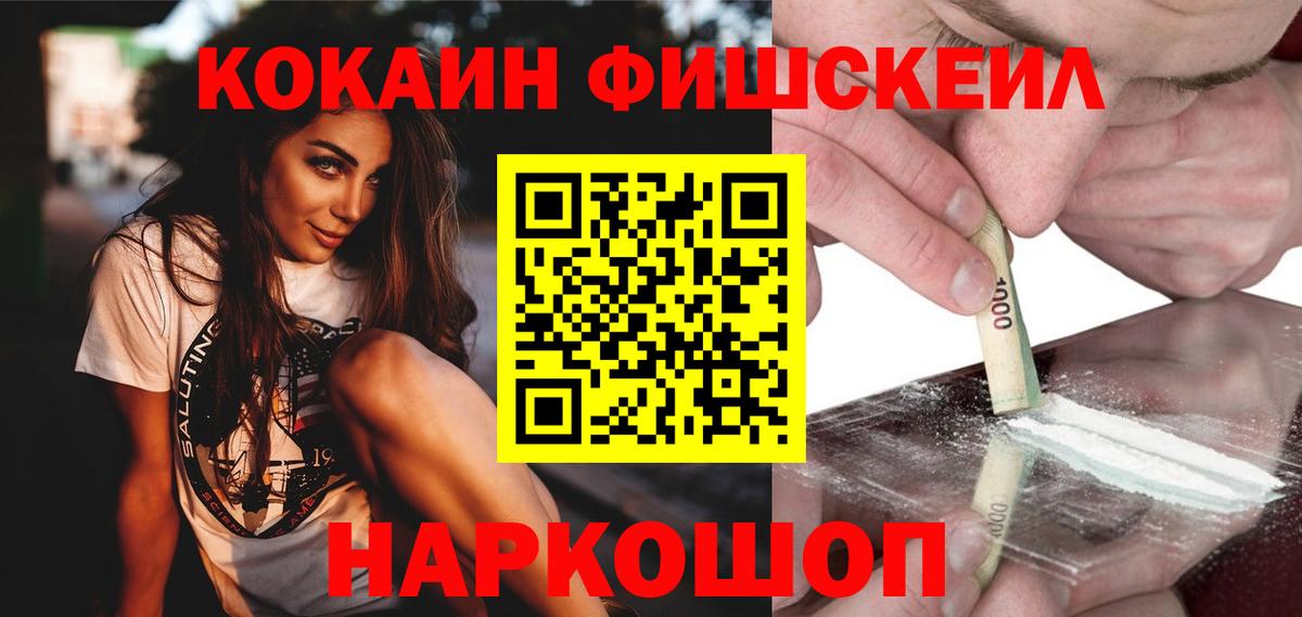 Белогорск  Кокаин  Вход с VPN  Кокаин Колумбийский 