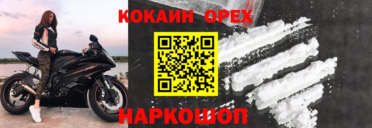 COCAIN 98% Белогорск