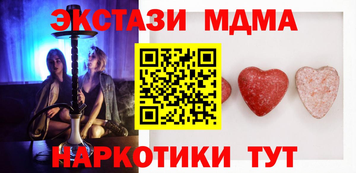 ЭКСТАЗИ XTC Белогорск