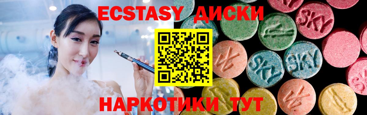 ЭКСТАЗИ  Вход с VPN  mega зеркало  Экстази бентли  Экстази MDMA  Белогорск 