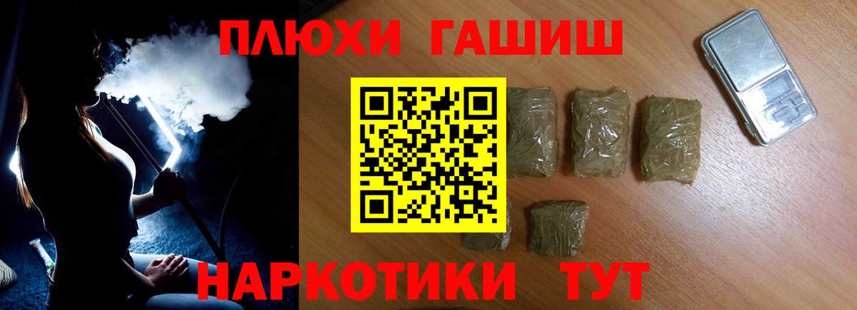 Гашиш Premium  Вход с VPN  Гашиш  Гашиш 40% ТГК  что такое наркотик  Белогорск 