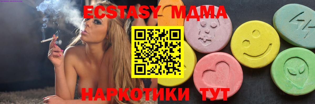 МДМА  МДМА молли  Белогорск  Вход с VPN  МДМА Molly 