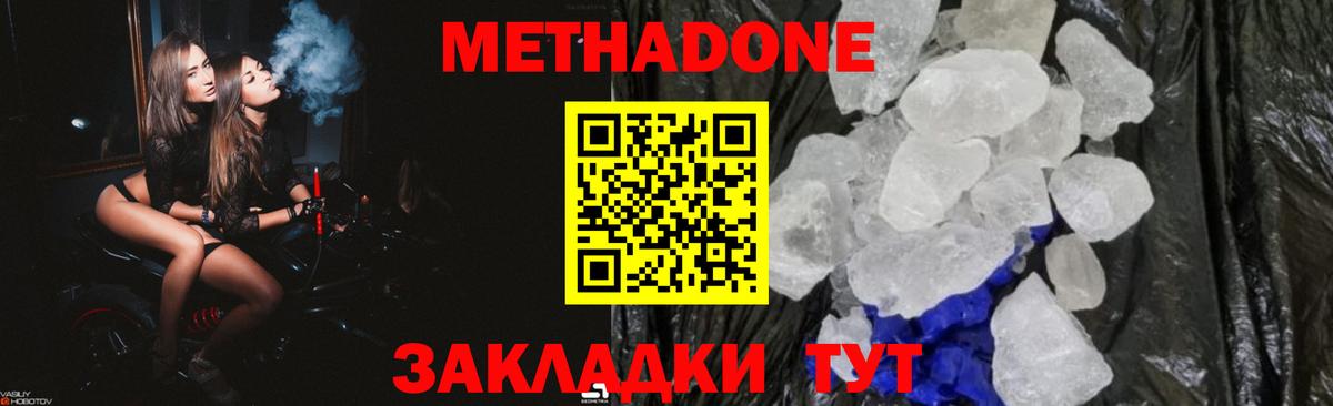 Белогорск    ссылка  Вход с VPN  мориарти наркотические препараты  Метадон VHQ  Метадон methadone 