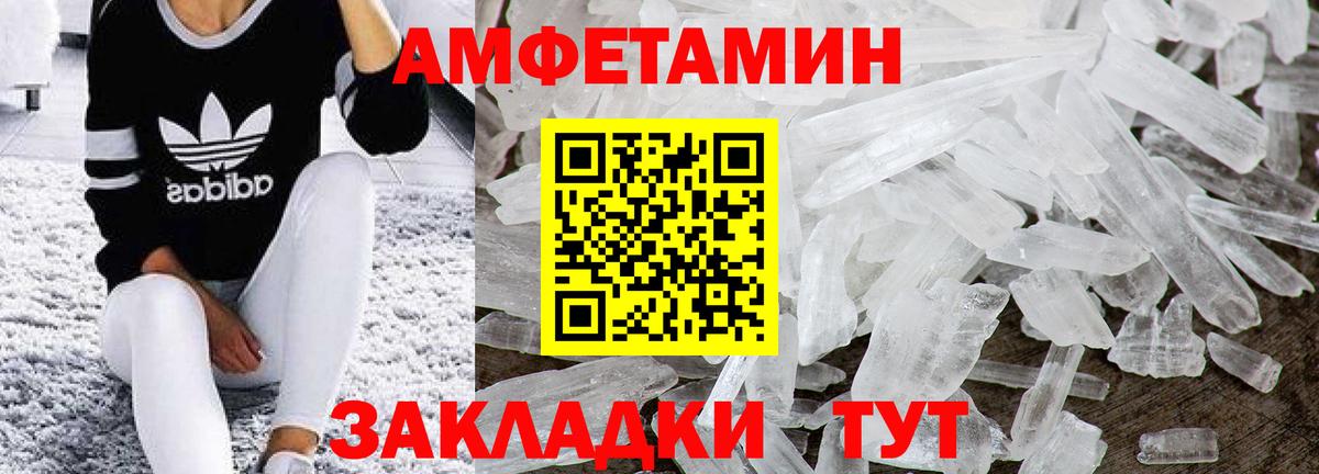 МЕТАМФЕТАМИН кристалл  Вход с VPN  Белогорск 