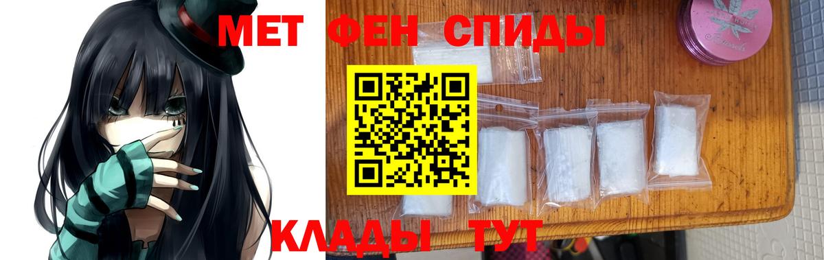 МЕТАМФЕТАМИН кристалл Белогорск