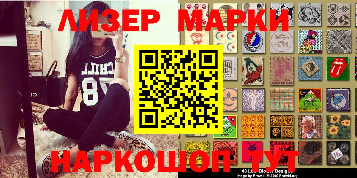Наркотические марки 1,8мг Белогорск