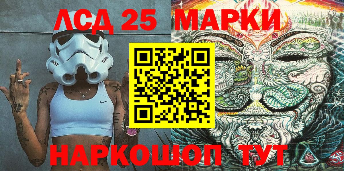 Марки 25I-NBOMe  Наркотические марки 1,8мг  Вход с VPN  Белогорск 