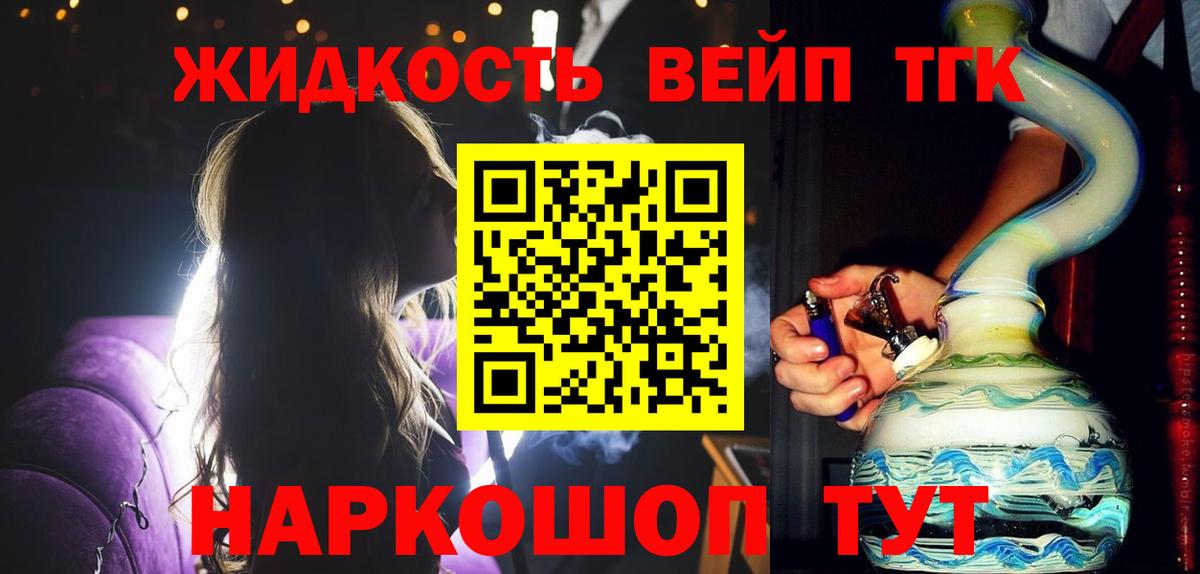 ТГК Wax  Дистиллят ТГК жижа  Вход с VPN  Белогорск 