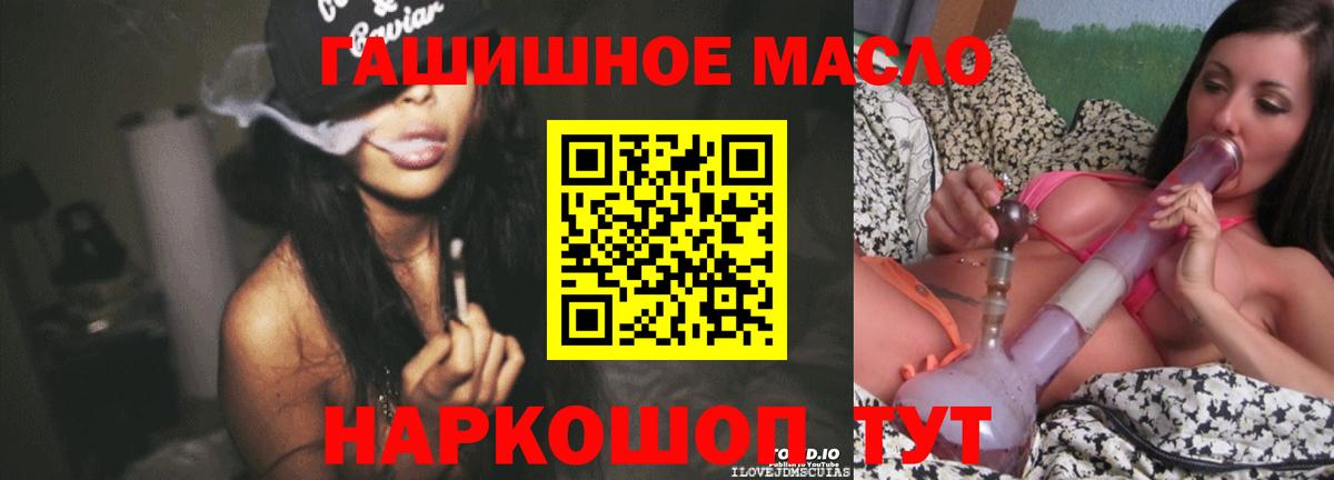 Дистиллят ТГК гашишное масло Белогорск