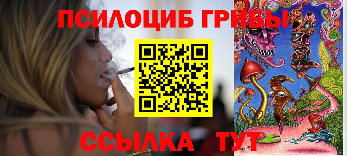 Галлюциногенные грибы Psilocybe  Вход с VPN  магазин    Белогорск  Псилоцибиновые грибы мухоморы 