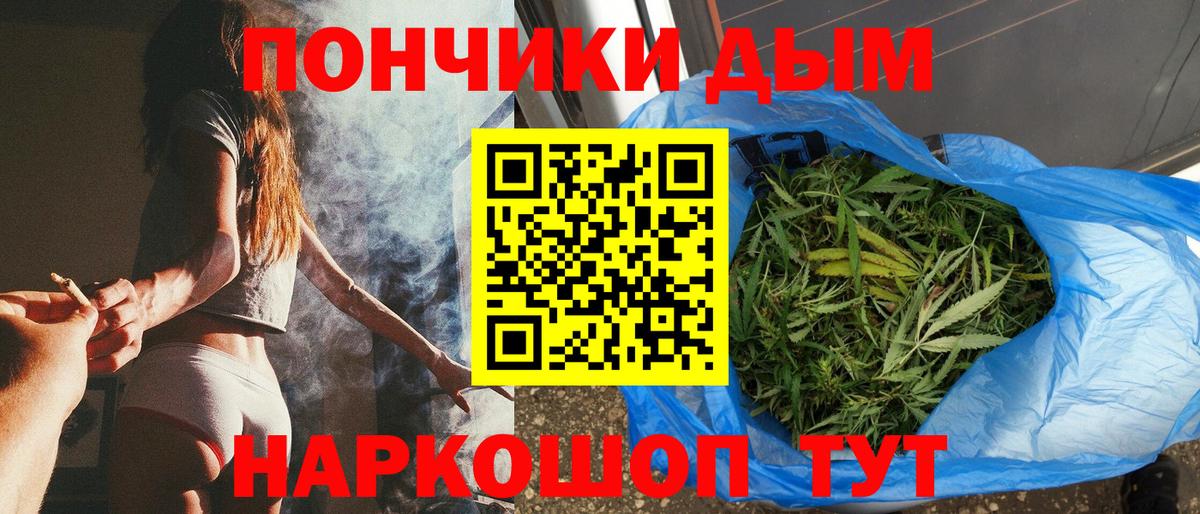 Марихуана OG Kush Белогорск